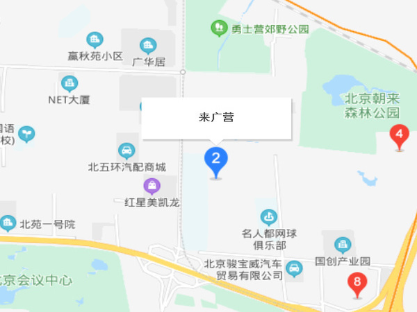 來廣營