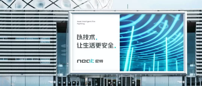 企業(yè)更名+全新VI，尼特品牌形象全面升級(jí)