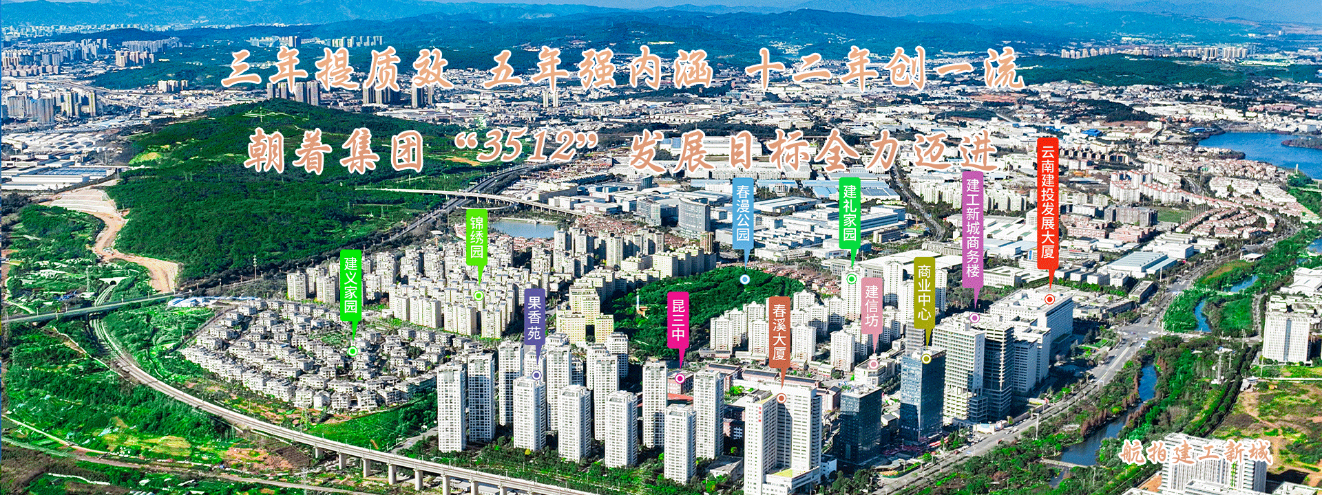 云南省建設投資控股集團有限公司