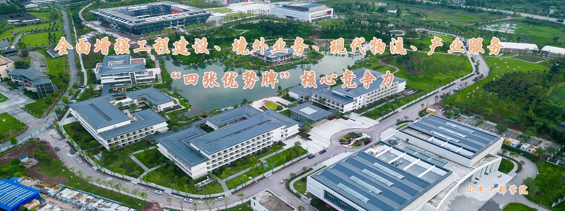 云南省建設投資控股集團有限公司