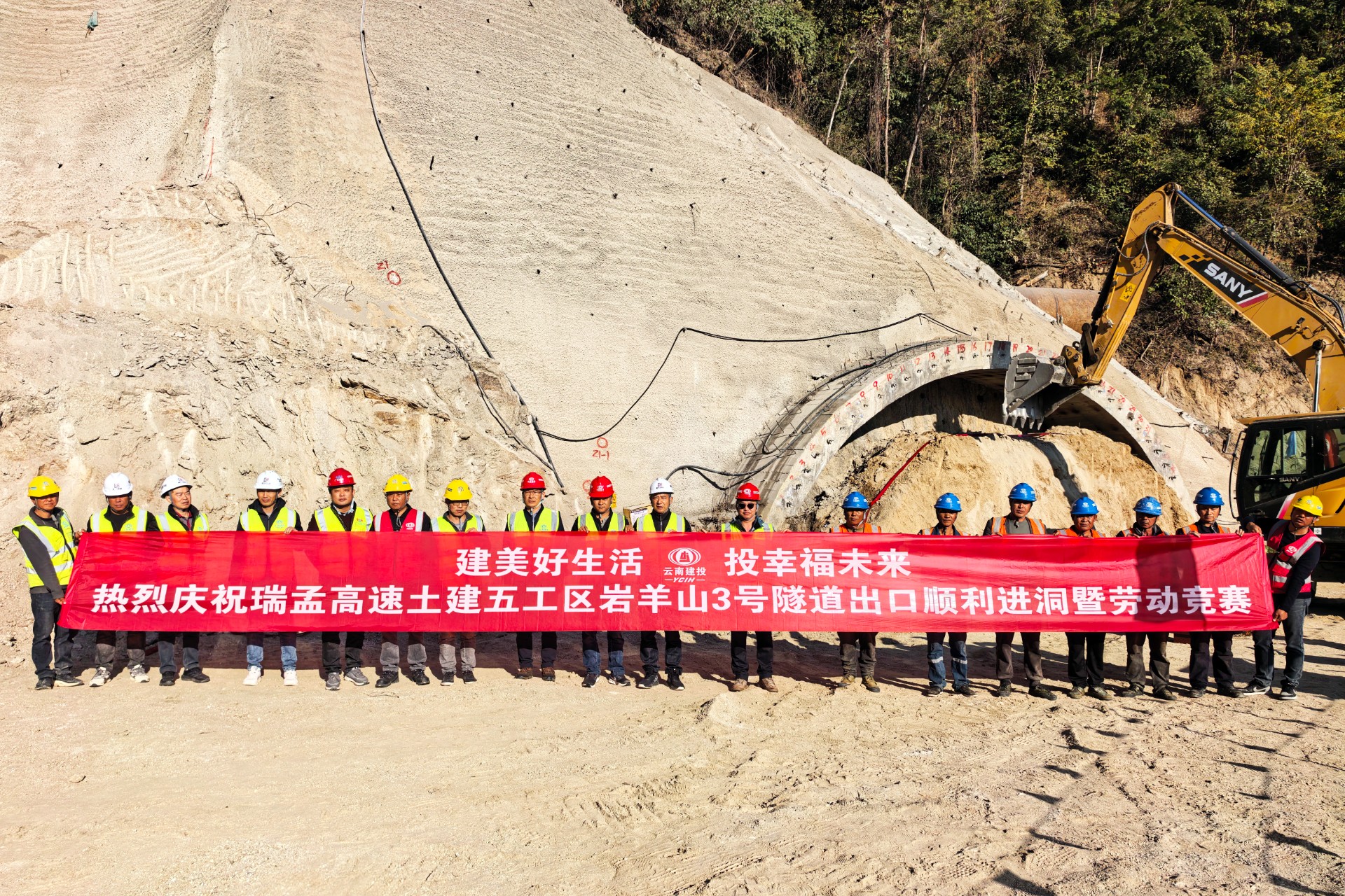 瑞孟高速公路巖羊山3號隧道出口左幅順利進(jìn)洞
