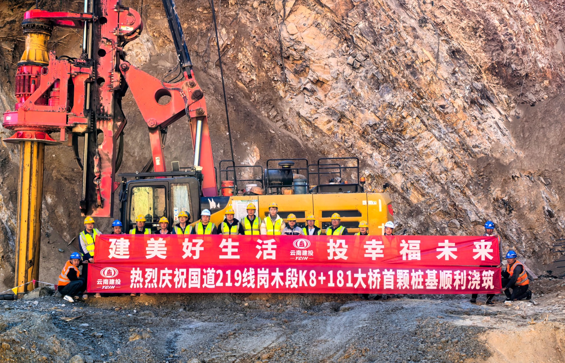 國(guó)道219線崗木段K8+181大橋首顆樁基順利澆筑完成