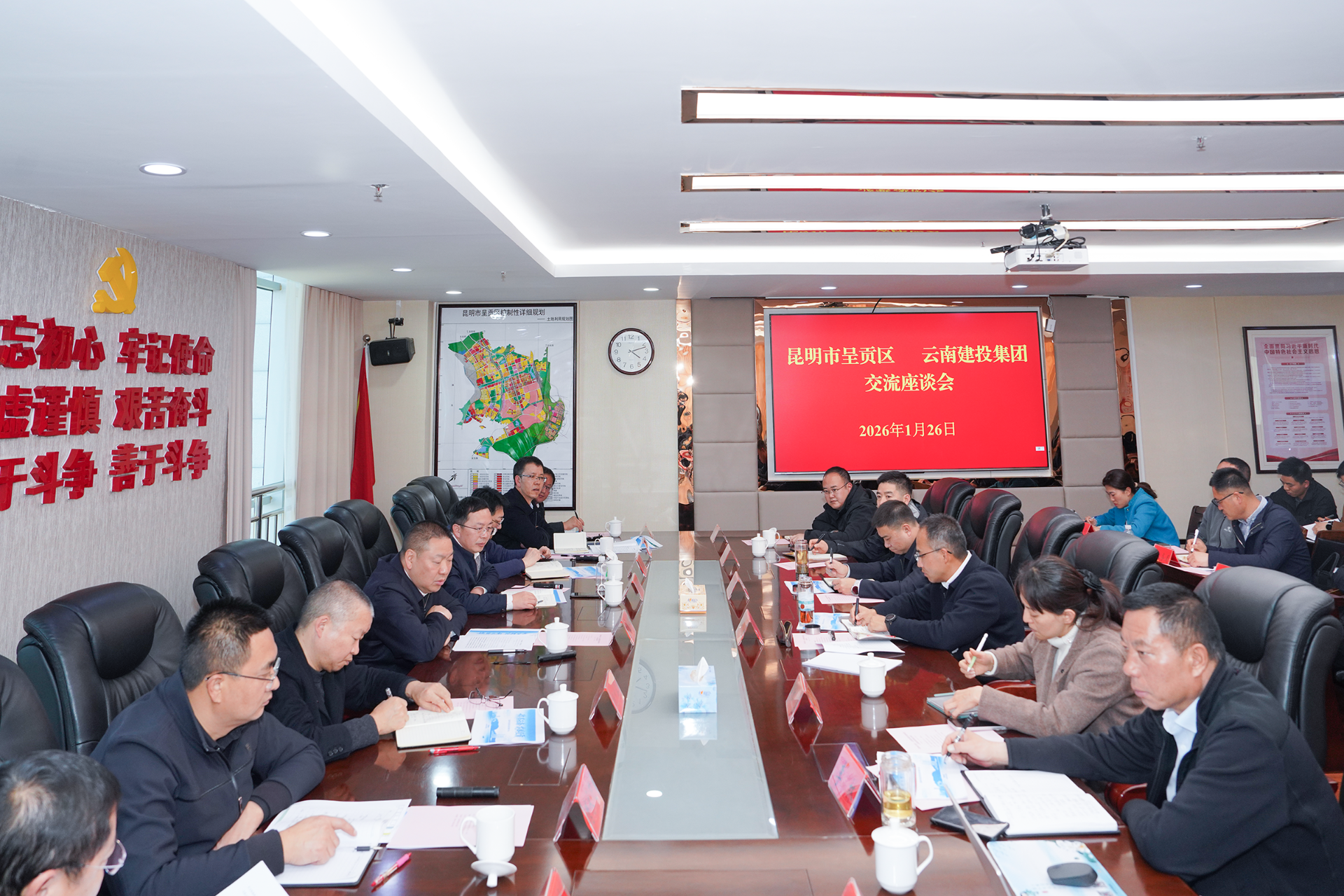 集團(tuán)與昆明市呈貢區(qū)交流座談