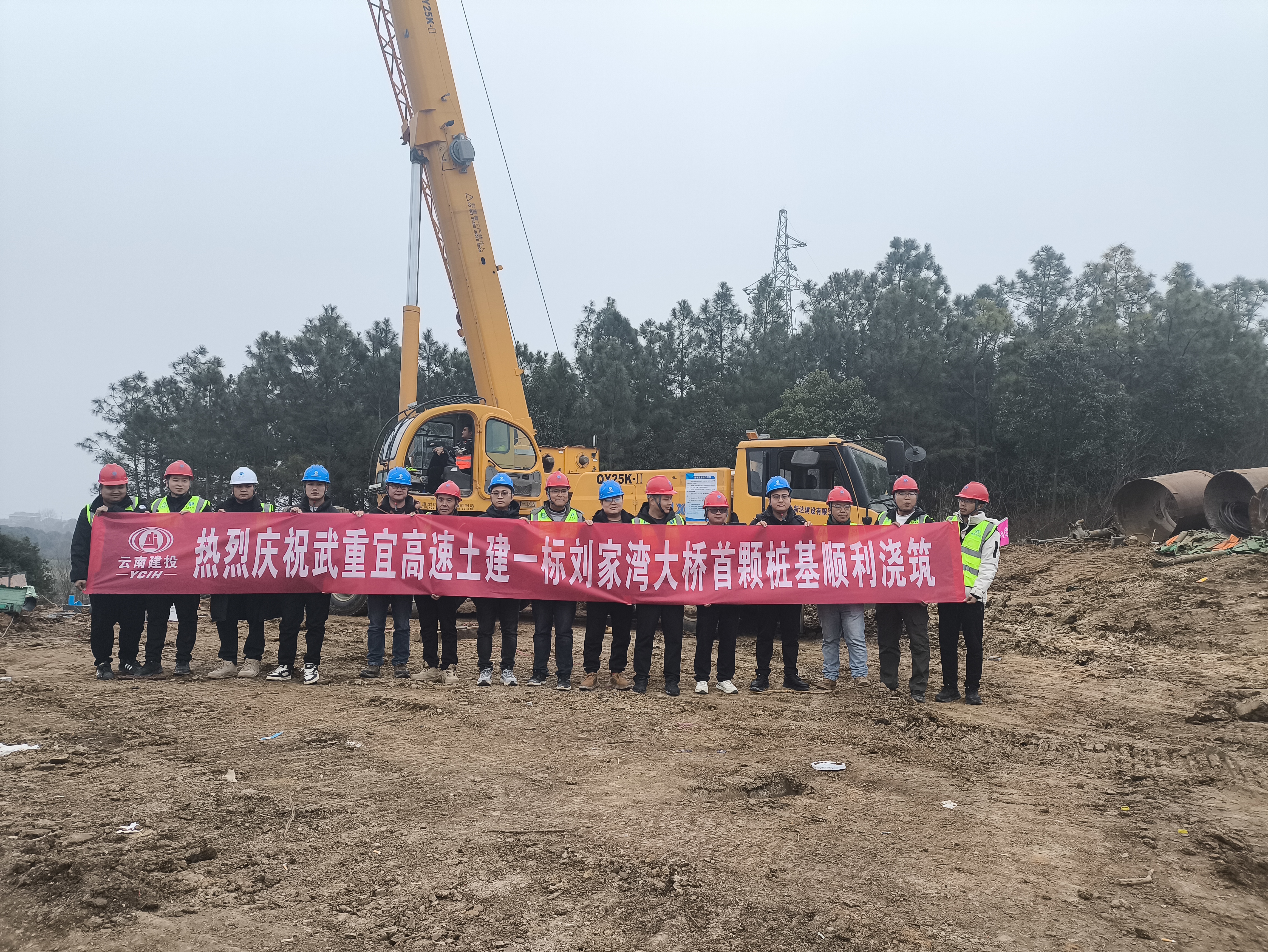 武重宜項目首顆樁基順利澆筑.jpg