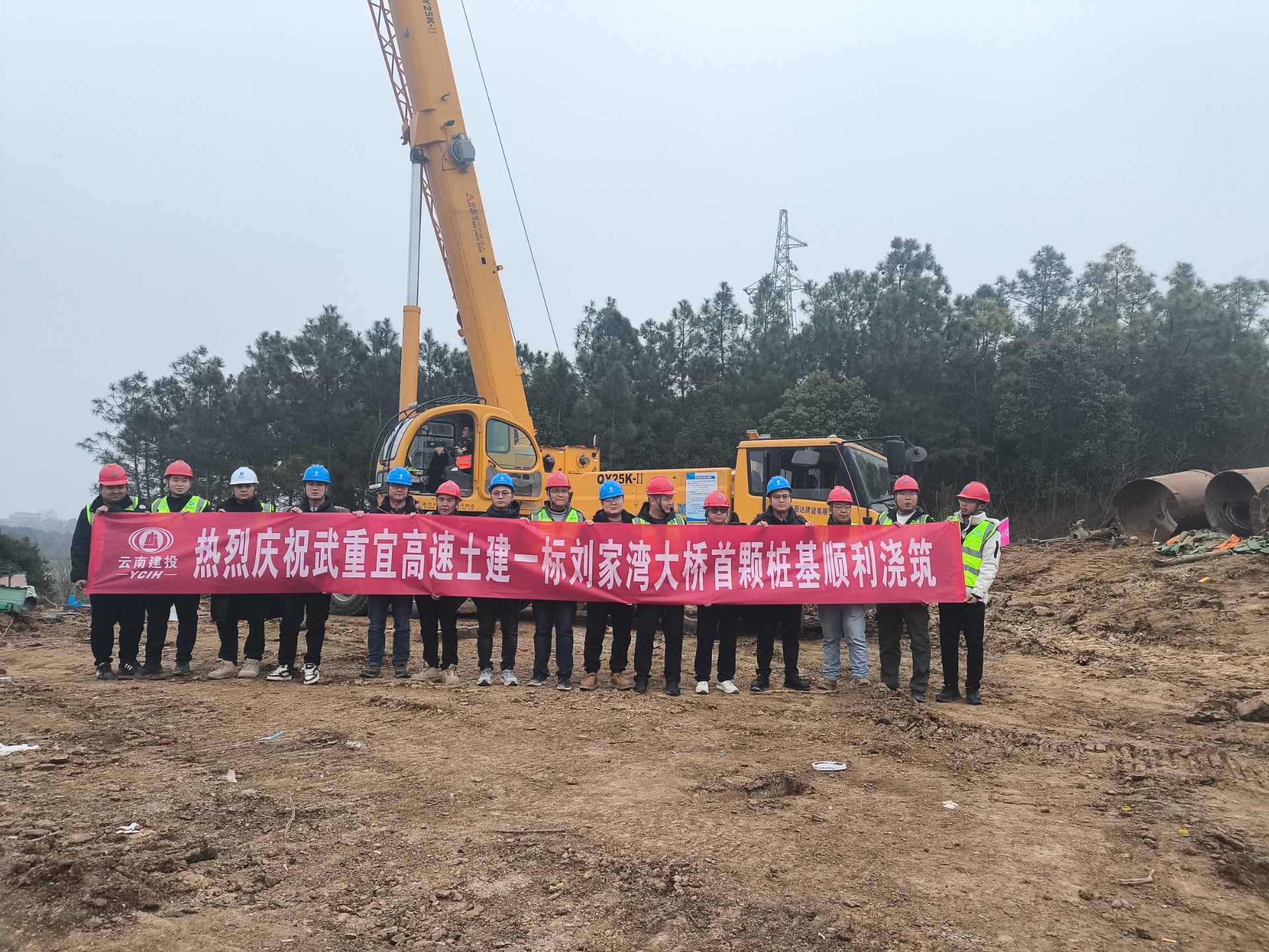 武重宜高速公路WCJYTJ-1標(biāo)項(xiàng)目首顆樁基順利澆筑