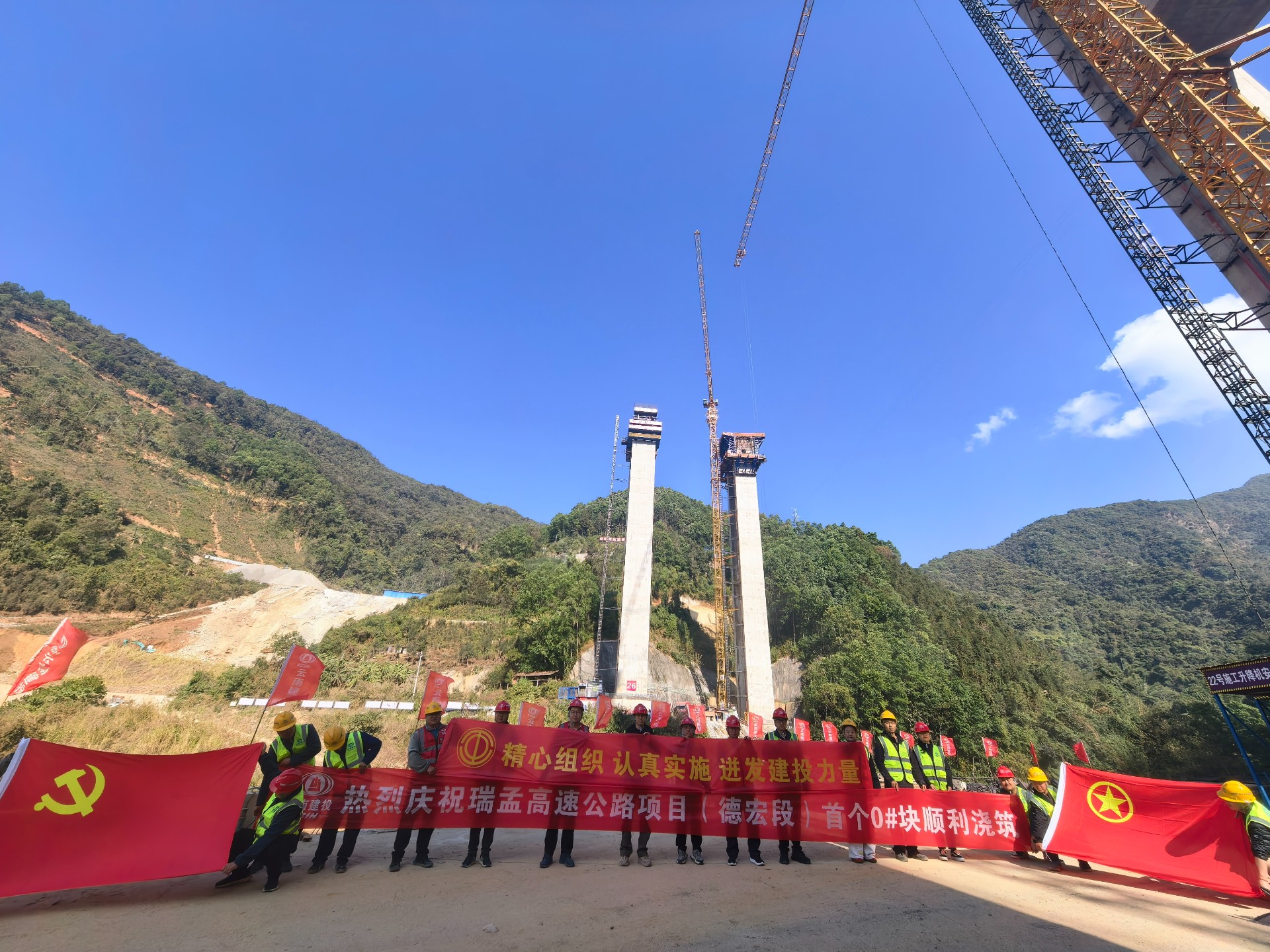 瑞孟高速公路項(xiàng)目（德宏段）芒市北互通首個(gè)0#塊順利澆筑