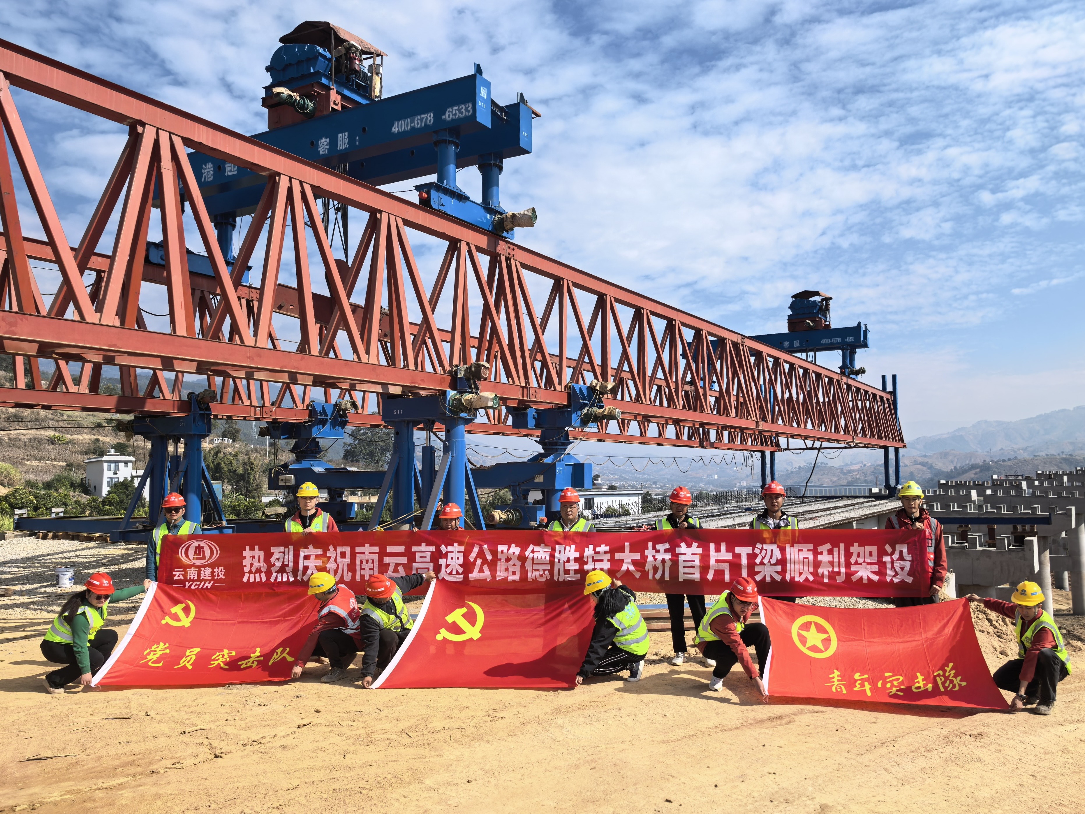 云鐵公司南云項(xiàng)目德勝特大橋首片T梁成功架設(shè)——圖片.jpg