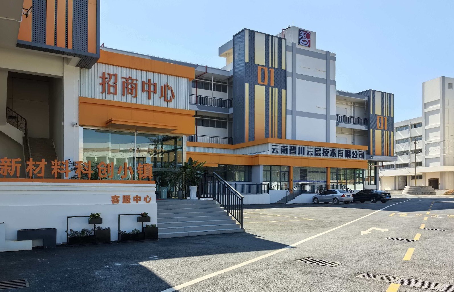 云南表面新材料產業園建設項目通過竣工驗收