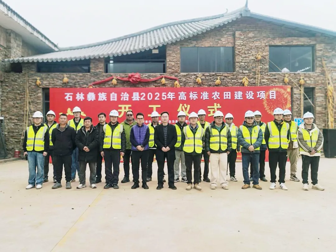 石林縣高標準農田建設項目開工
