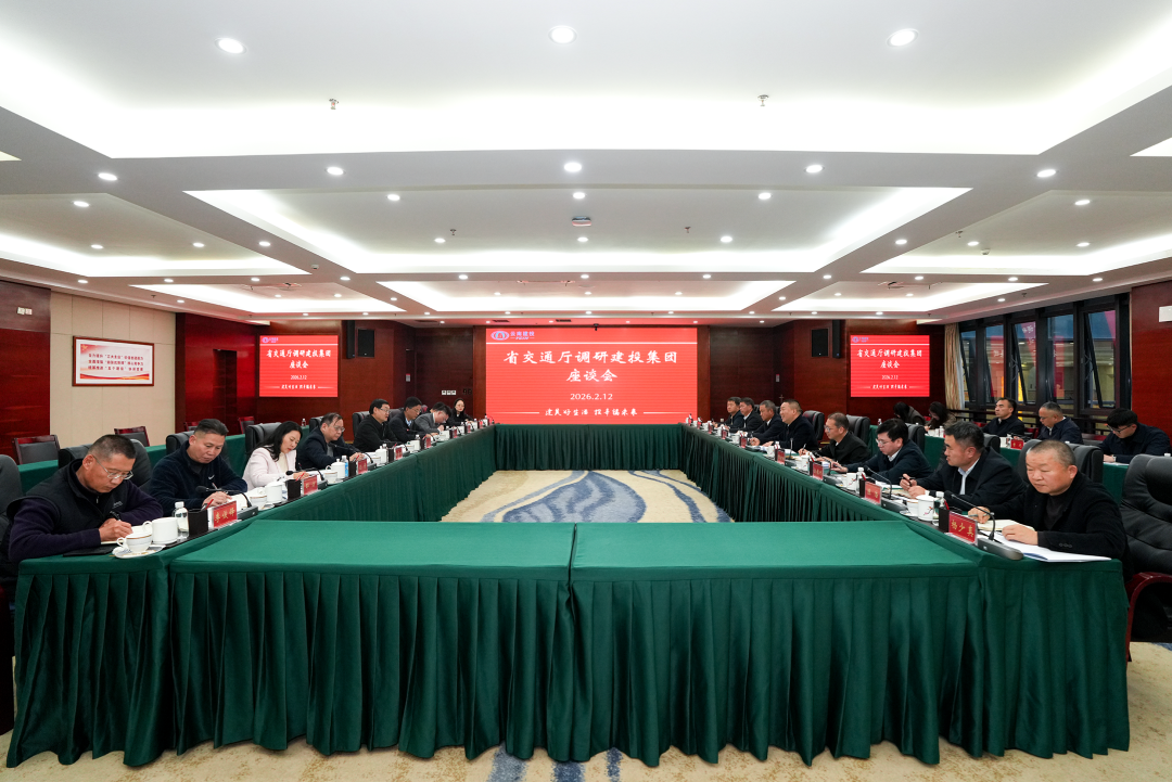 云南省交通運輸廳到集團調研