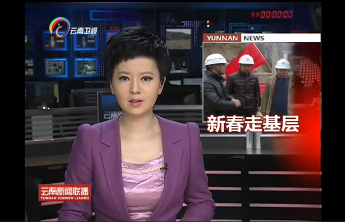 《云南新聞聯播》報道集團魯甸災后重建項目春節加班施工