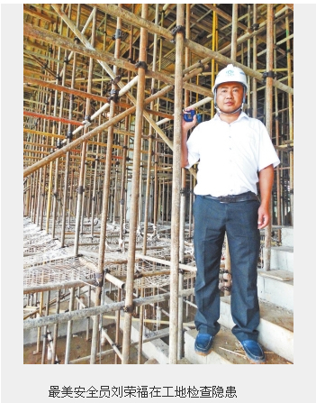 《云南日報》報道集團三公司“最美安全員”劉榮福