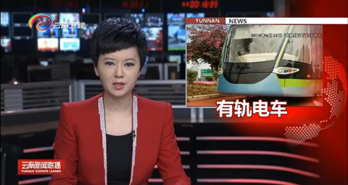 《云南新聞聯播》報道集團紅河有軌電車項目