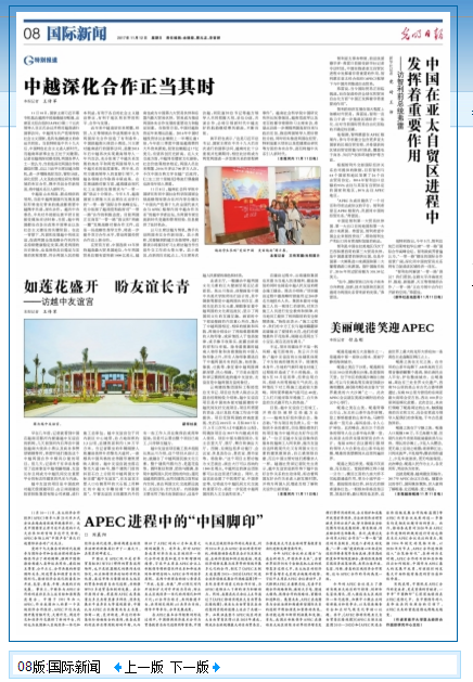 《光明日報》、光明網專訪越中友誼宮項目