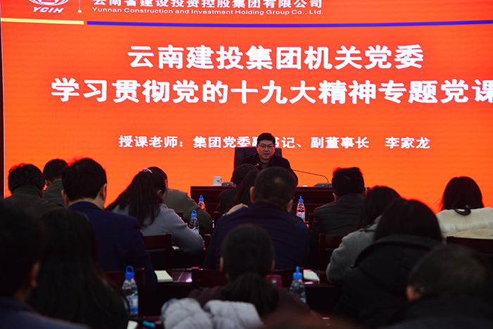 李家龍為黨員講黨課