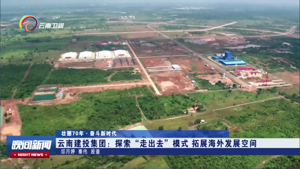 云南電視臺報道集團探索“走出去”模式拓展海外發展空間