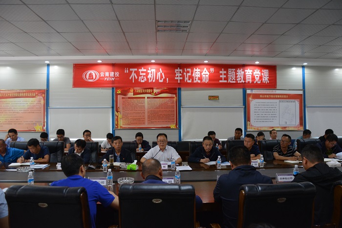翁斌調研保施高速項目并講授“不忘初心 牢記使命”主題黨課