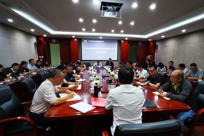 集團紀委召開紀檢監察工作會