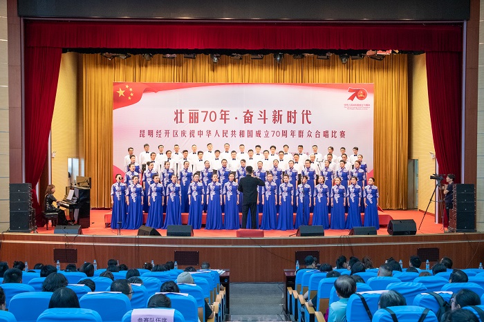 集團在經開區慶祝新中國成立70周年群眾合唱比賽中榮獲二等獎