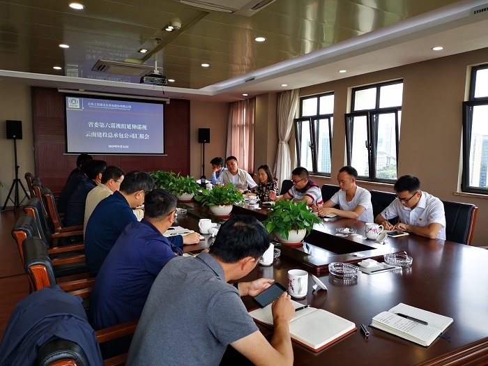 ?省委第六巡視組延伸巡視集團二級單位