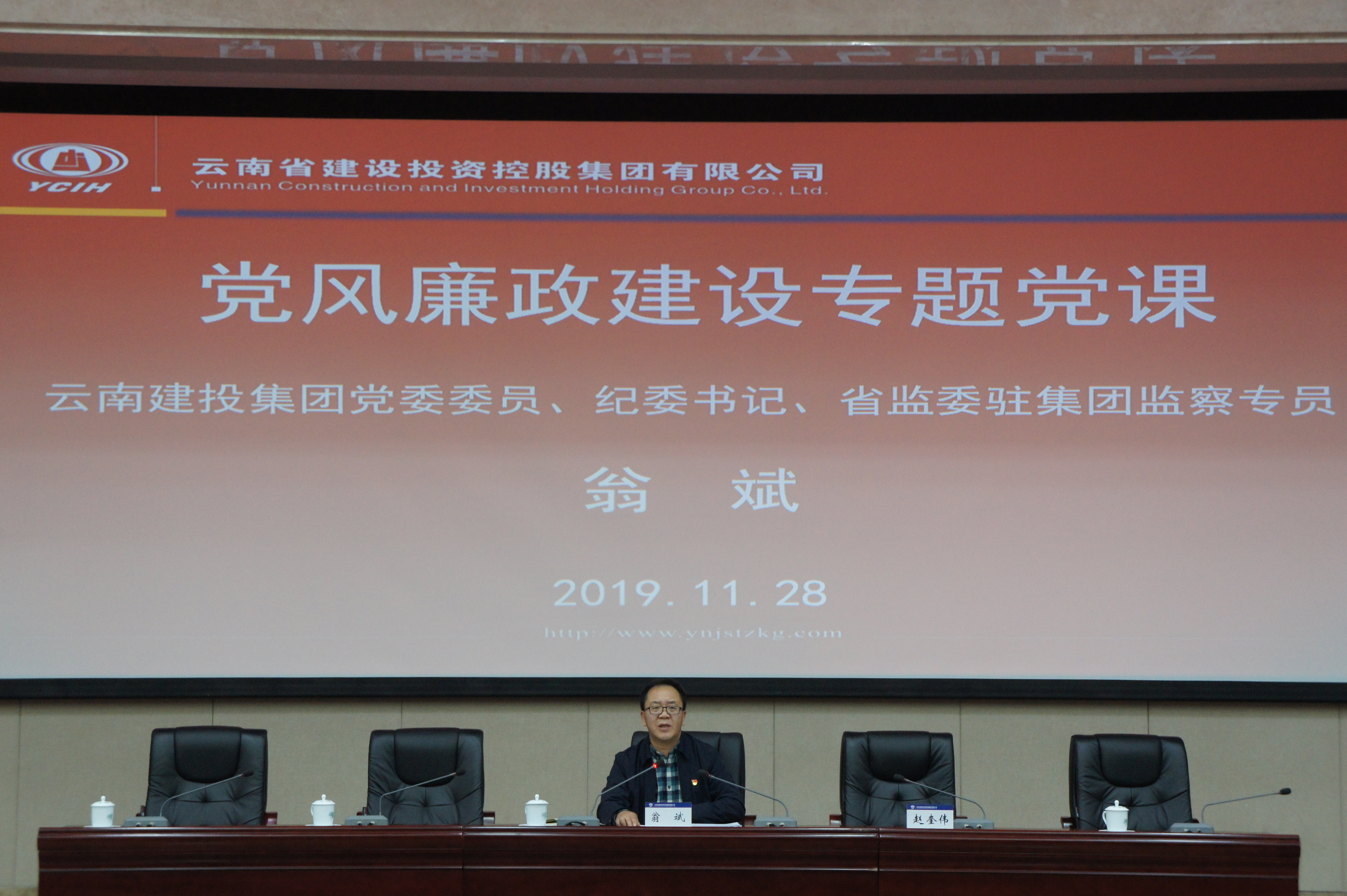 翁斌講授黨風廉政建設專題黨課