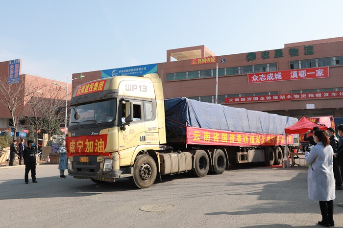 集團(tuán)再次向湖北咸寧捐贈價值120余萬元抗疫物資