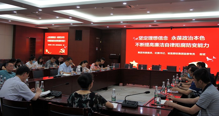 翁斌為集團(tuán)機(jī)關(guān)第五黨支部黨員講專(zhuān)題黨課
