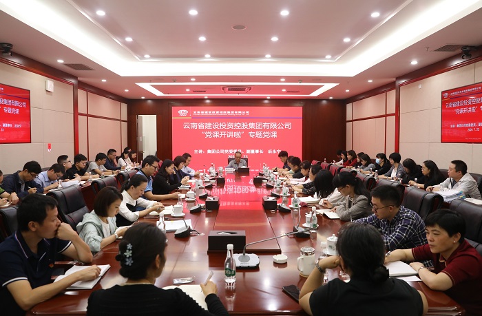 后永寧為黨員干部職工講黨課