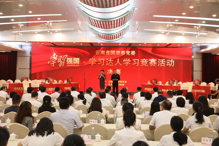 集團在省國資委黨委“學習強國·學習達人”學習競賽中斬獲佳績