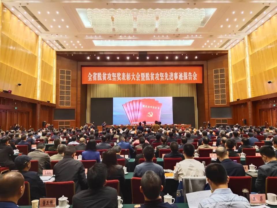 集團掛轉辦榮獲全省“扶貧先進集體”稱號