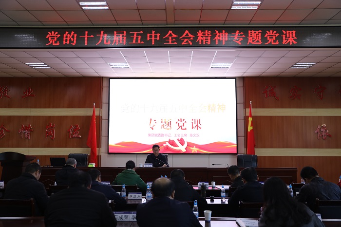 陳文雙講授黨的十九屆五中全會精神專題黨課