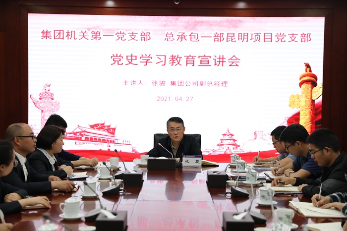 張駿作黨史學習教育專題宣講