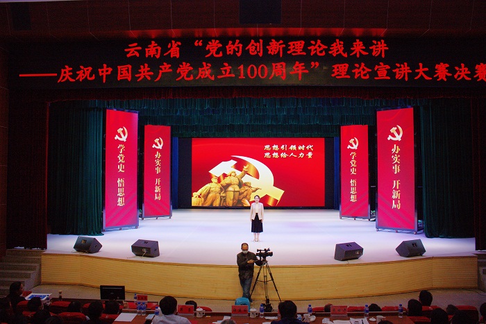 集團榮獲云南省“黨的創(chuàng)新理論我來講——慶祝中國共產(chǎn)黨成立100周年”理論宣講大賽二等獎