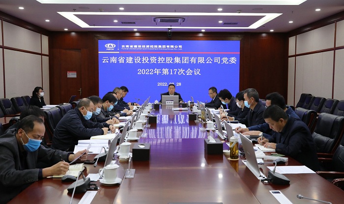 集團黨委會傳達學習習近平總書記關于全面深化改革重要論述   部署推進集團作風革命加強效能建設