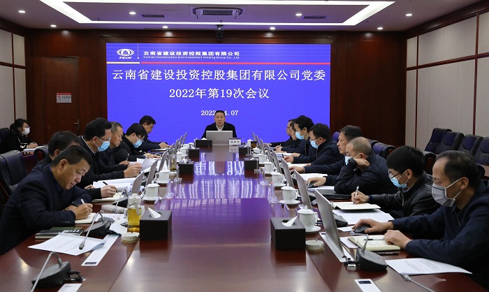 集團黨委會傳達學習習近平總書記關于安全生產工作重要指示精神