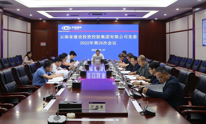 集團黨委會傳達學習習近平總書記在四川考察時的重要講話精神