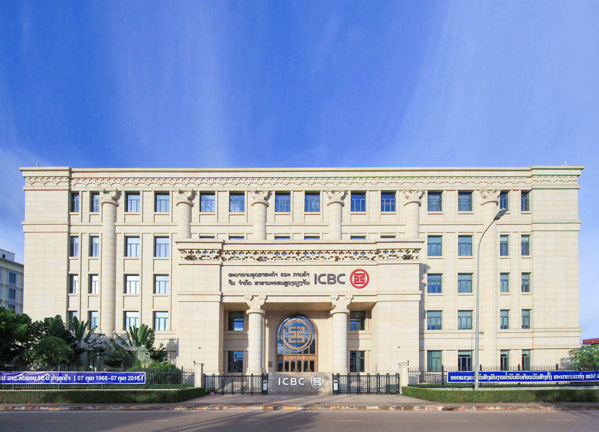 中國(guó)工商銀行老撾萬(wàn)象分行