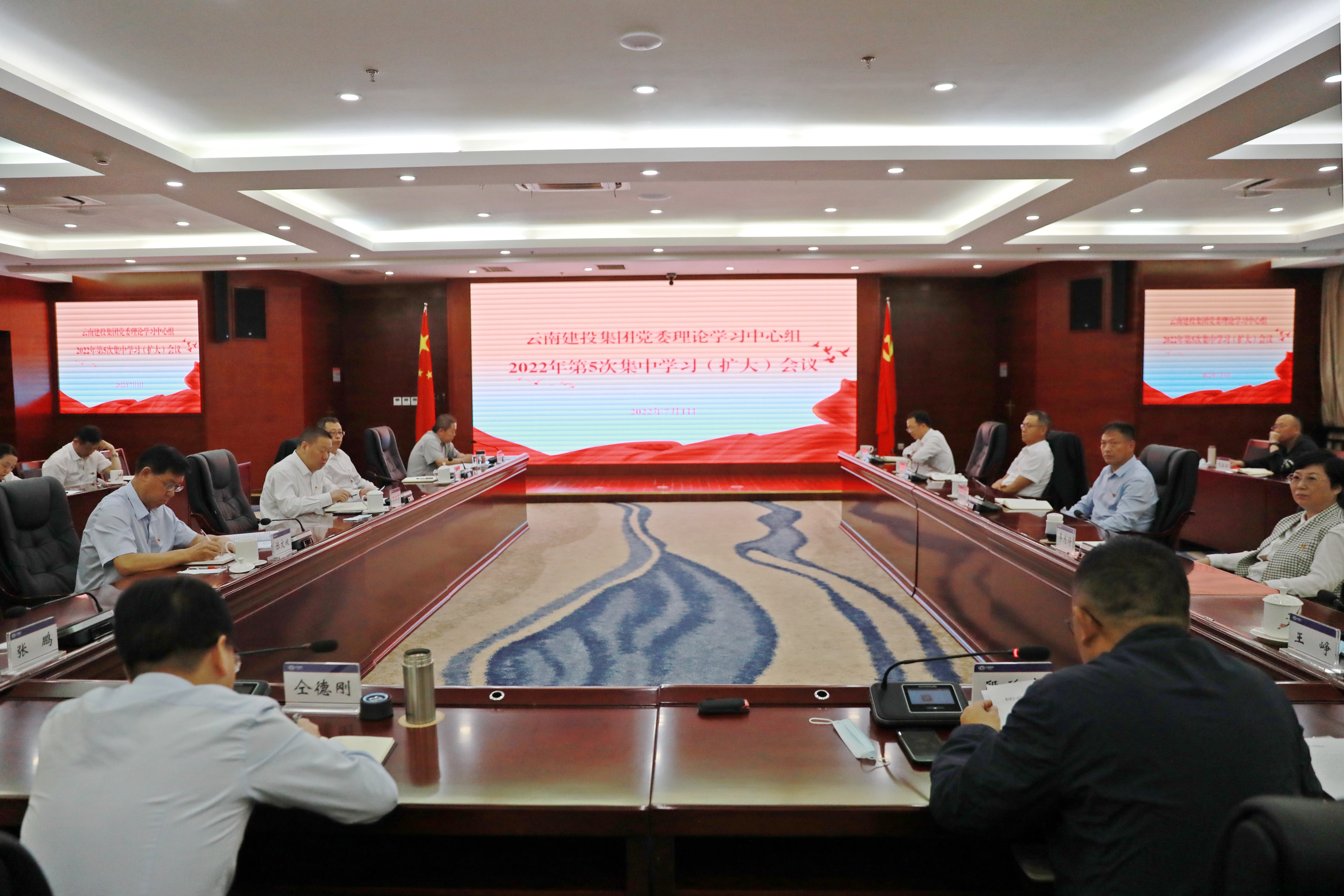 集團召開2022年第5次黨委理論學習中心組（擴大）會議