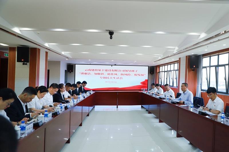 陳祖軍參加指導十公司專題民主生活會