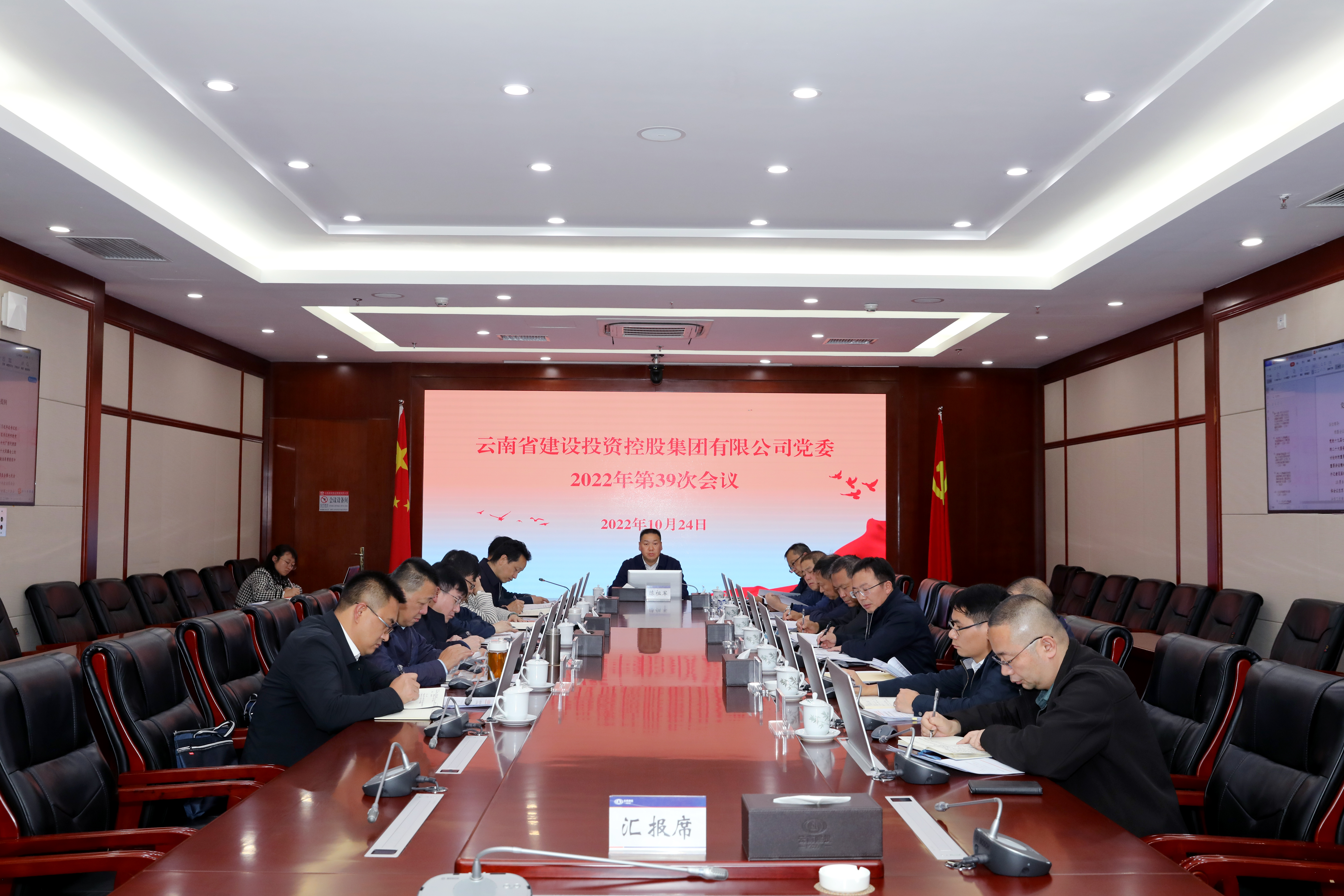 把學習貫徹黨的二十大精神作為當前和今后一個時期的首要政治任務    集團黨委會深入學習貫徹黨的二十大精神 傳達學習習近平總書記近期重要講話精神