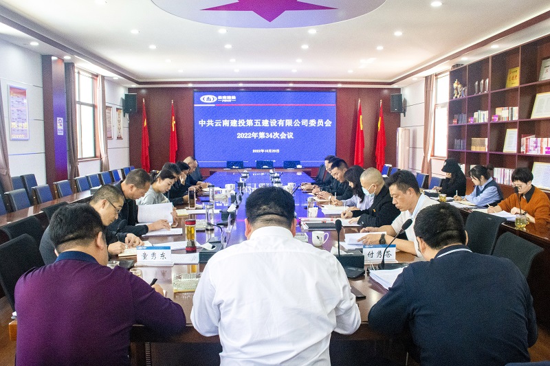 五公司：迅速掀起學習宣傳熱潮 凝聚踔厲奮發強大合力