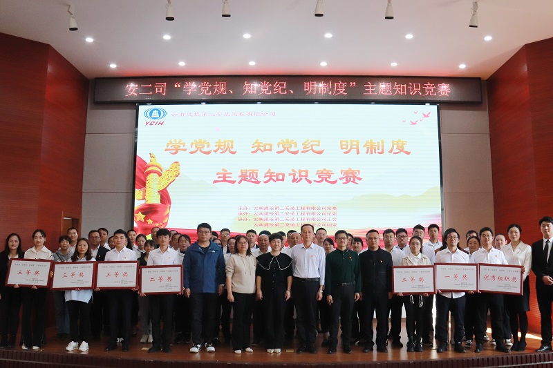 安二司：主題知識競賽 學黨規知黨紀