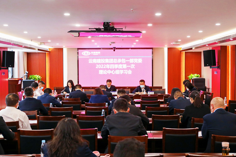 總承包一部：把握好宏偉藍(lán)圖與當(dāng)下工作 以理論學(xué)習(xí)推動(dòng)發(fā)展