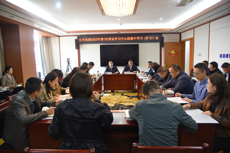 移投公司：以實(shí)際行動(dòng)貫徹落實(shí)好黨的二十大精神