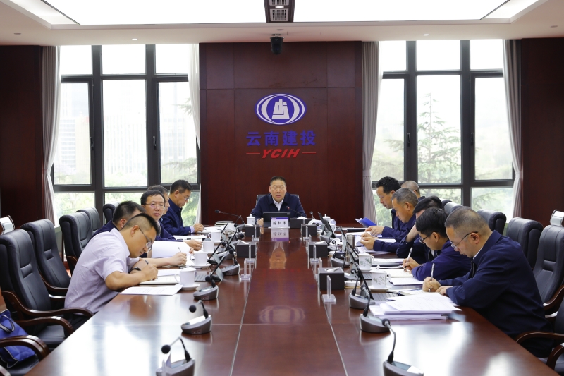 集團黨委會傳達學習貫徹習近平總書記重要講話精神 安排部署相關工作