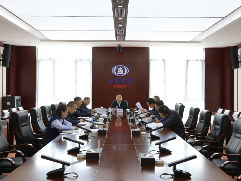 凝心鑄魂強(qiáng)根基 團(tuán)結(jié)奮進(jìn)新征程 集團(tuán)第一屆黨委第三次會(huì)議召開