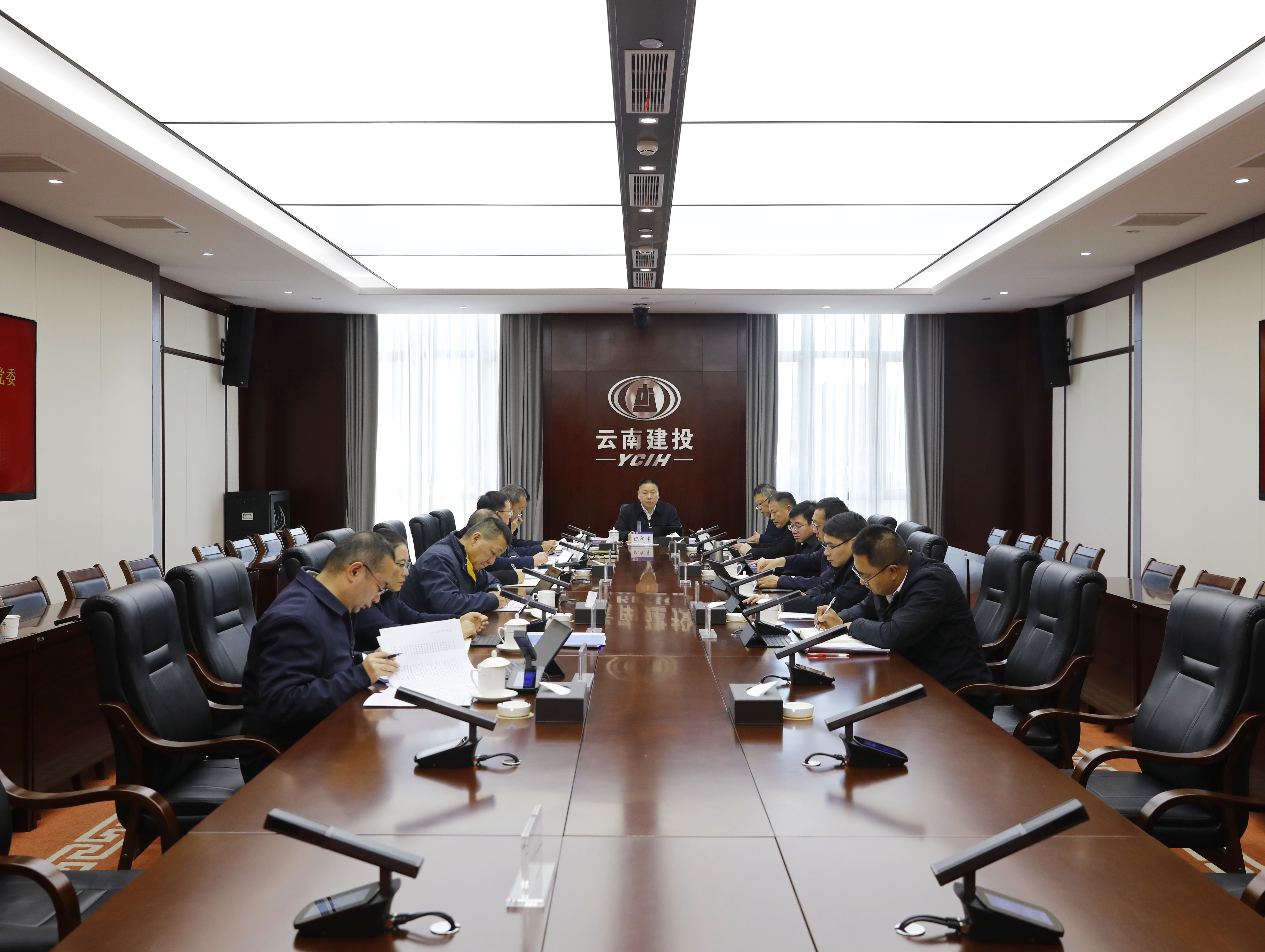 落實"嚴"的基調  筑牢"穩"的基礎 集團黨委2024年第四次會議召開