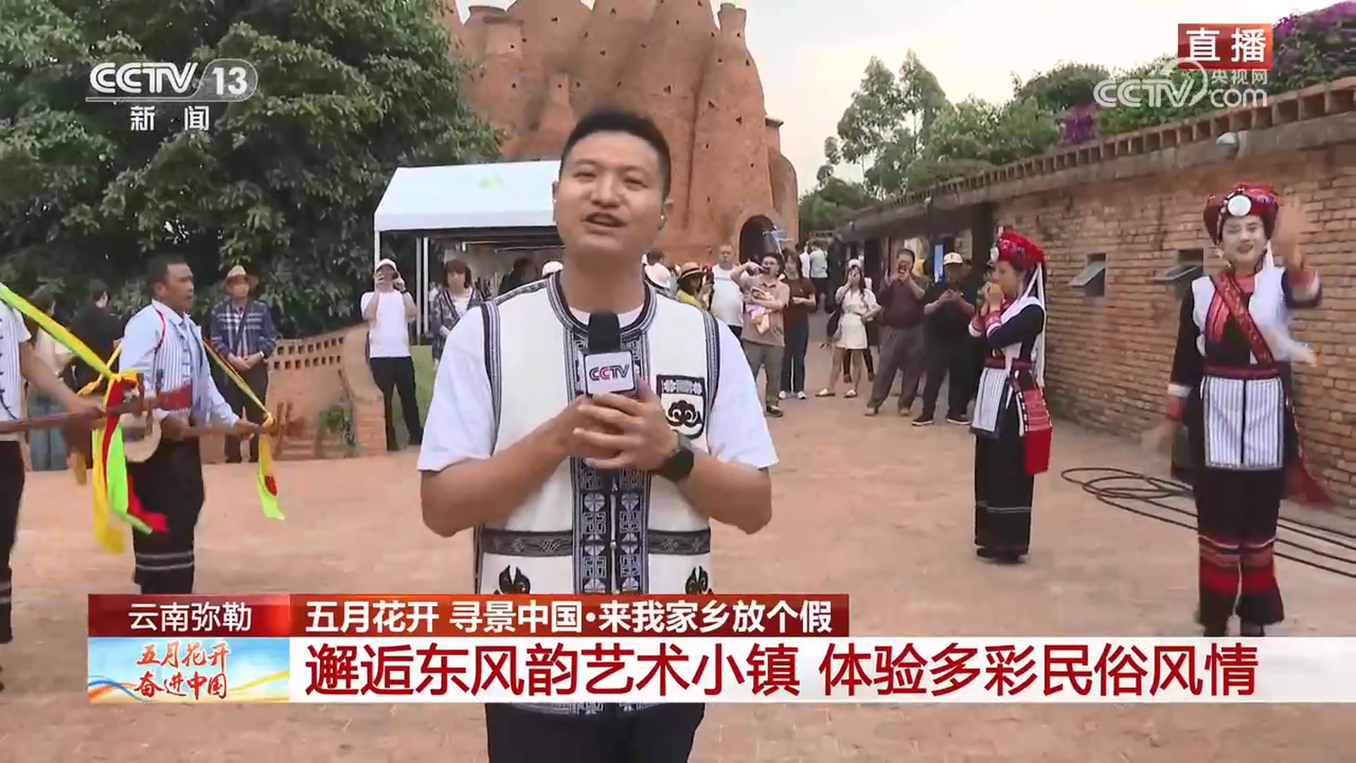 集團文旅康養板塊“五一”火爆出圈 央視、新華網等媒體競相報道