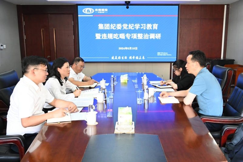 張鵬走訪調研基層單位黨紀學習教育、違規吃喝專項整治工作