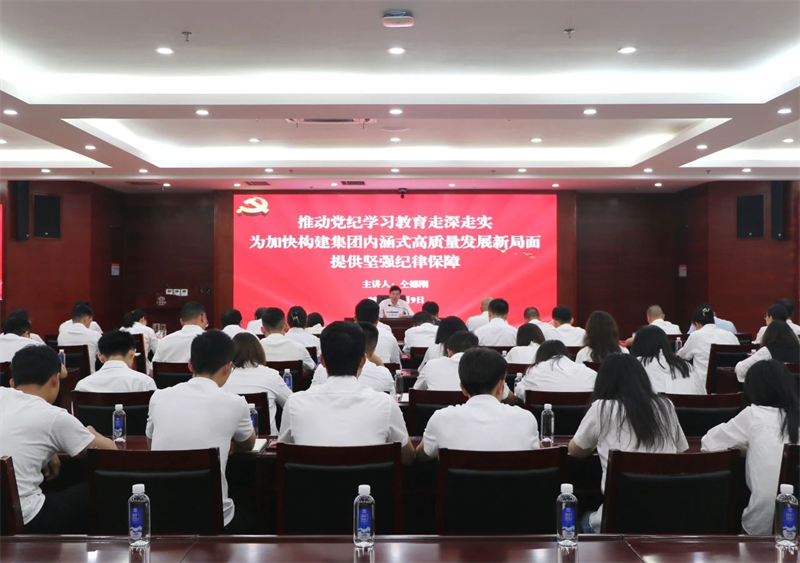 仝德剛講授黨紀學習教育專題黨課